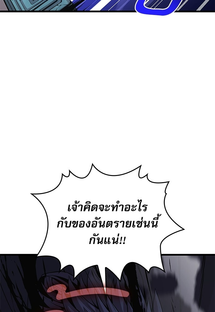 ลับลางลวง - หน้า 87