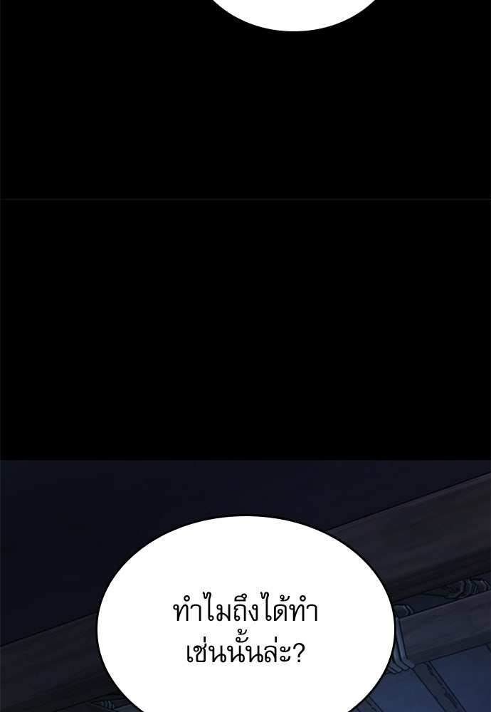 ลับลางลวง - หน้า 9