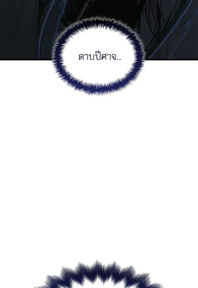ลับลางลวง - หน้า 92