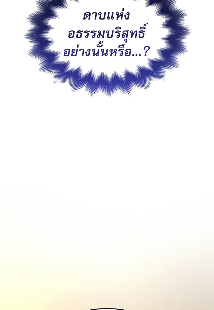 ลับลางลวง - หน้า 93
