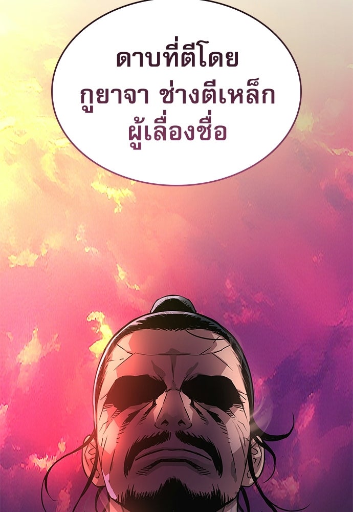 ลับลางลวง - หน้า 94