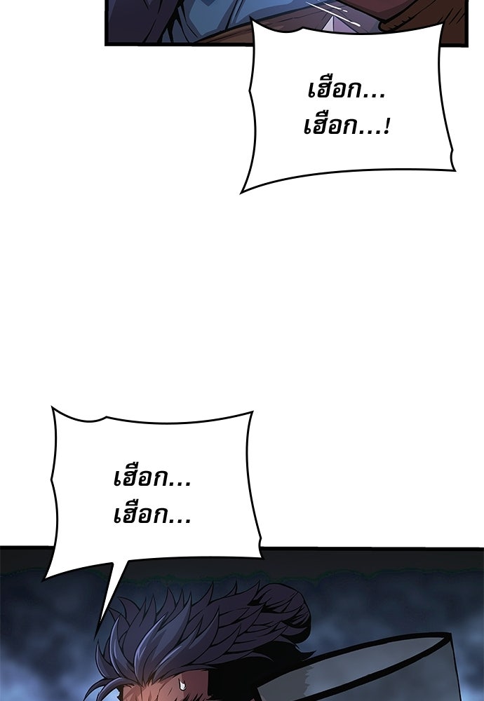 ลับลางลวง - หน้า 129