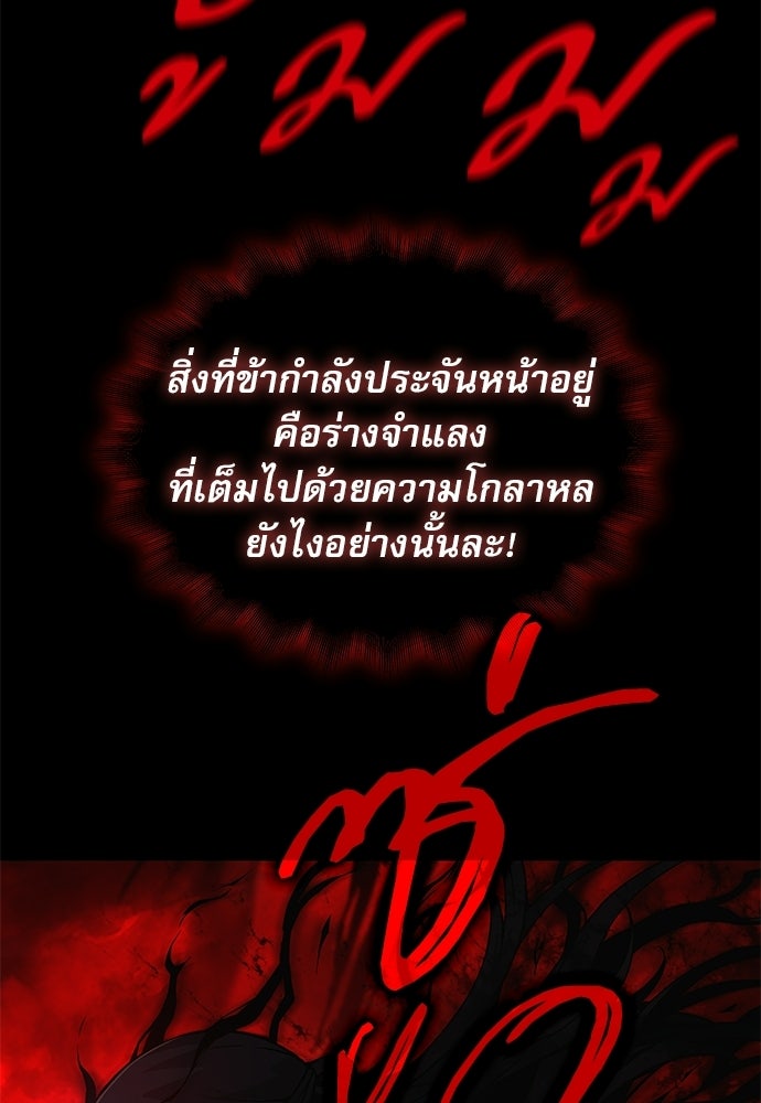 ลับลางลวง - หน้า 151