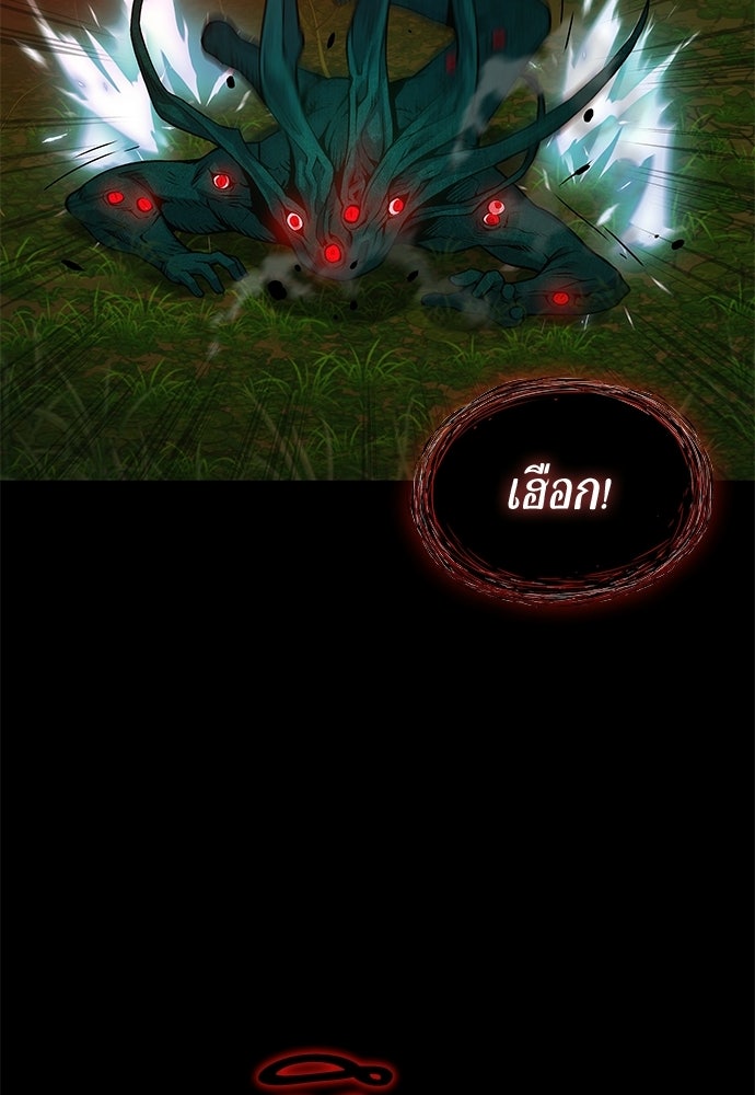 ลับลางลวง - หน้า 154