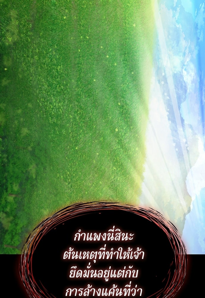 ลับลางลวง - หน้า 28