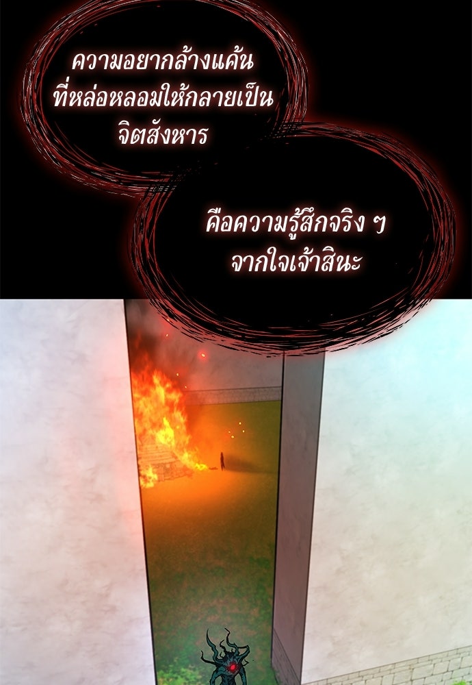 ลับลางลวง - หน้า 30