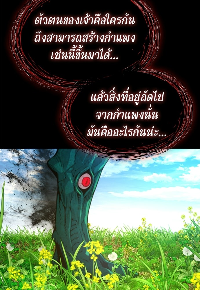 ลับลางลวง - หน้า 32