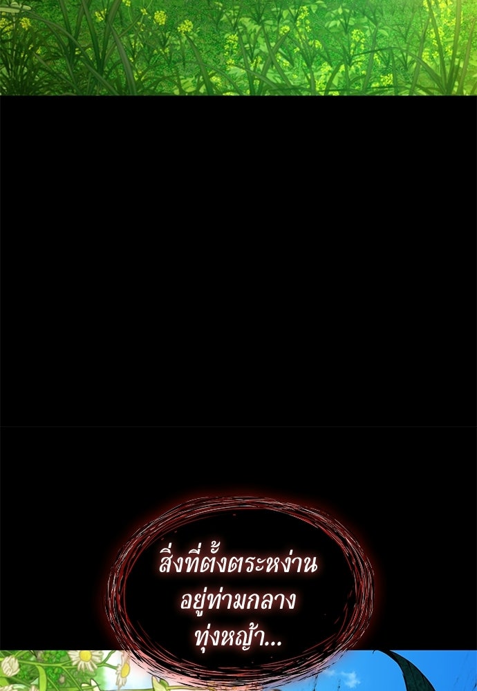 ลับลางลวง - หน้า 35