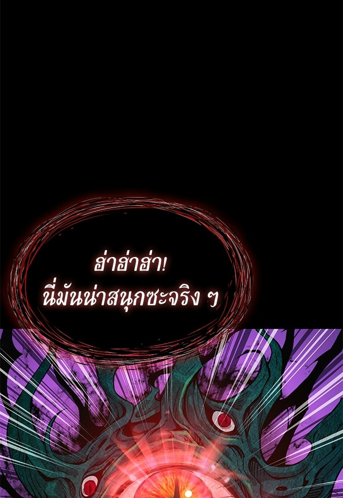 ลับลางลวง - หน้า 41
