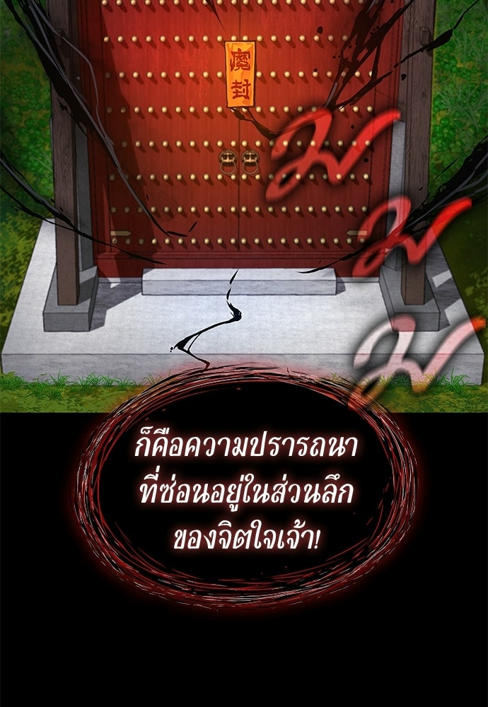 ลับลางลวง - หน้า 44