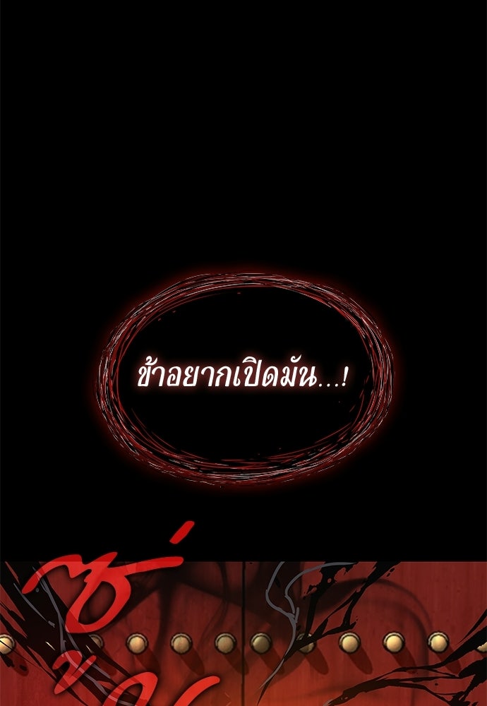ลับลางลวง - หน้า 45