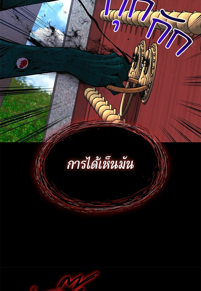 ลับลางลวง - หน้า 49