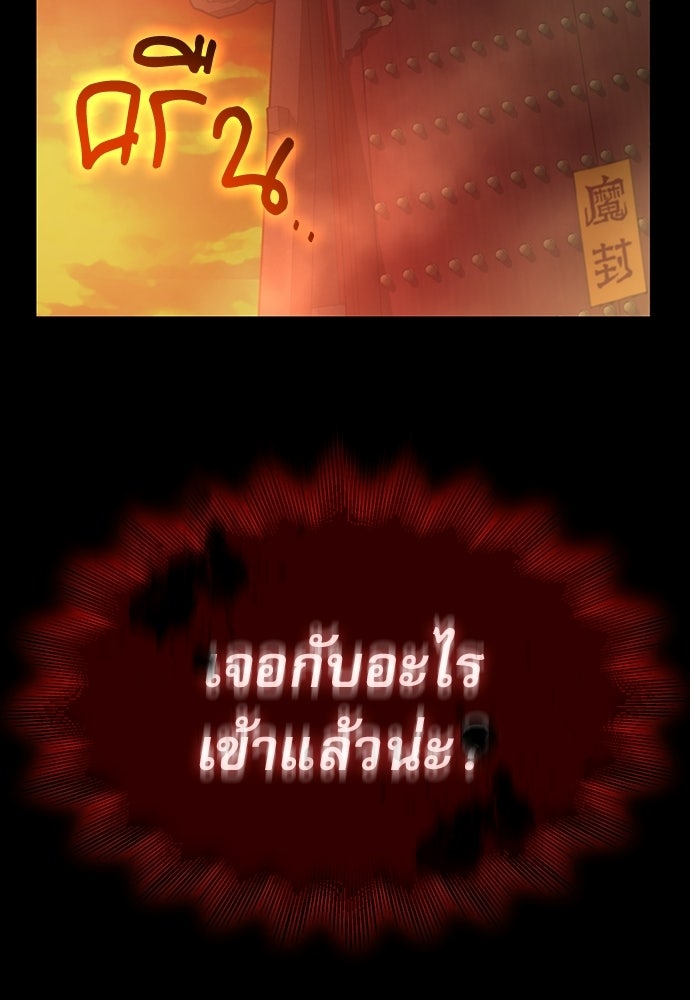 ลับลางลวง - หน้า 67