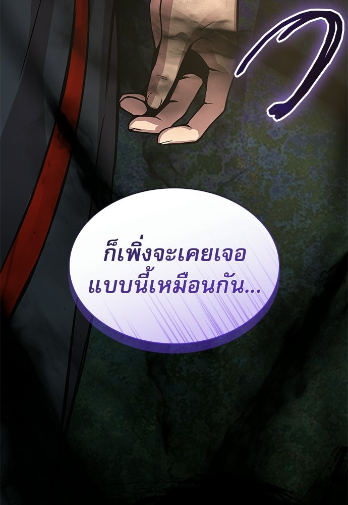 ลับลางลวง - หน้า 82