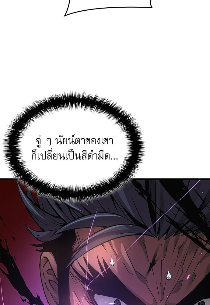 ลับลางลวง - หน้า 87