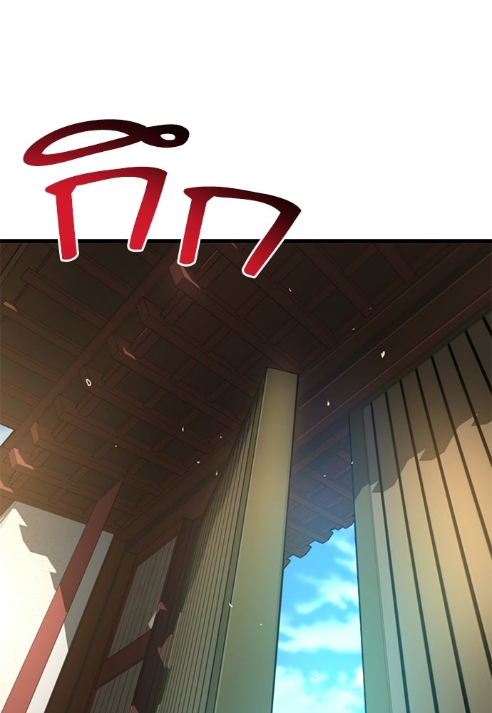 ลับลางลวง - หน้า 100