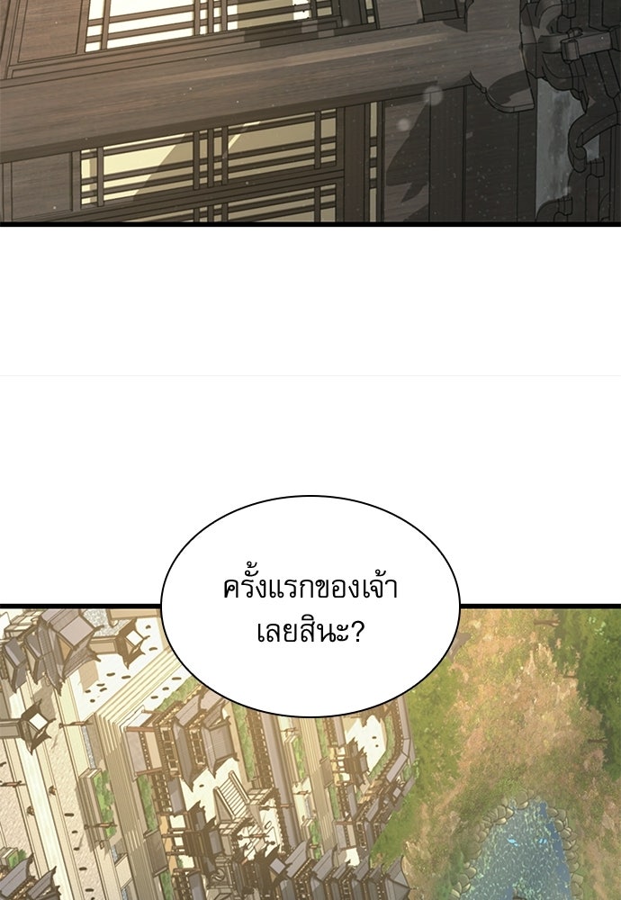 ลับลางลวง - หน้า 109