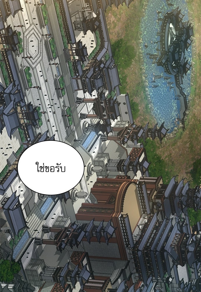 ลับลางลวง - หน้า 110