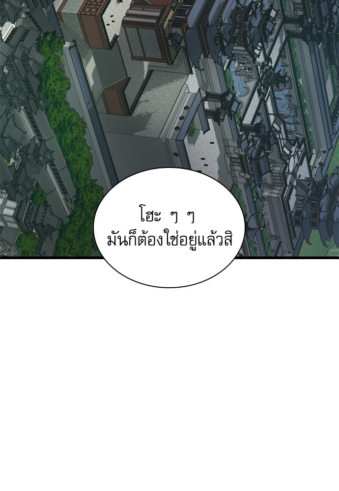 ลับลางลวง - หน้า 111