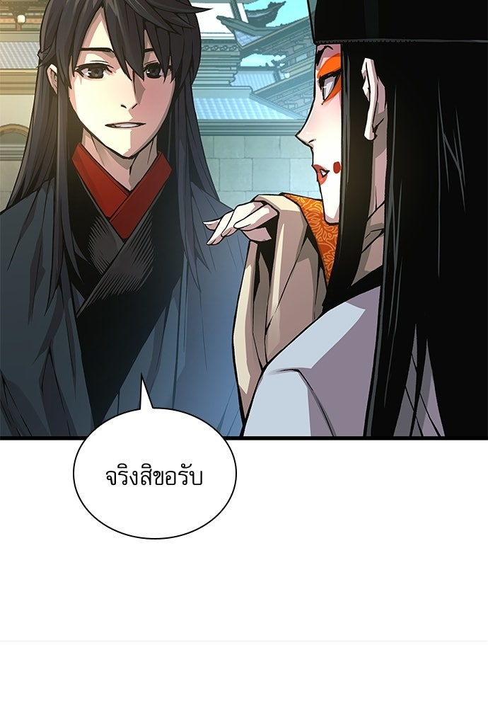 ลับลางลวง - หน้า 116