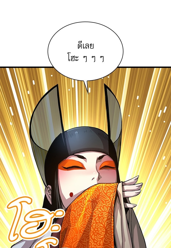 ลับลางลวง - หน้า 117