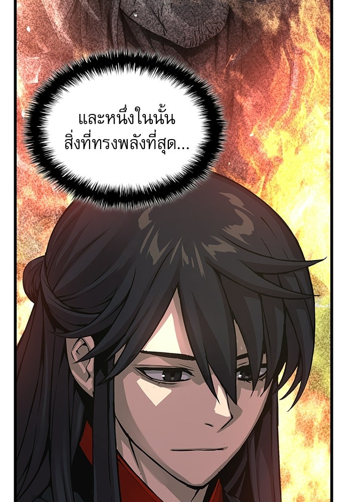 ลับลางลวง - หน้า 12