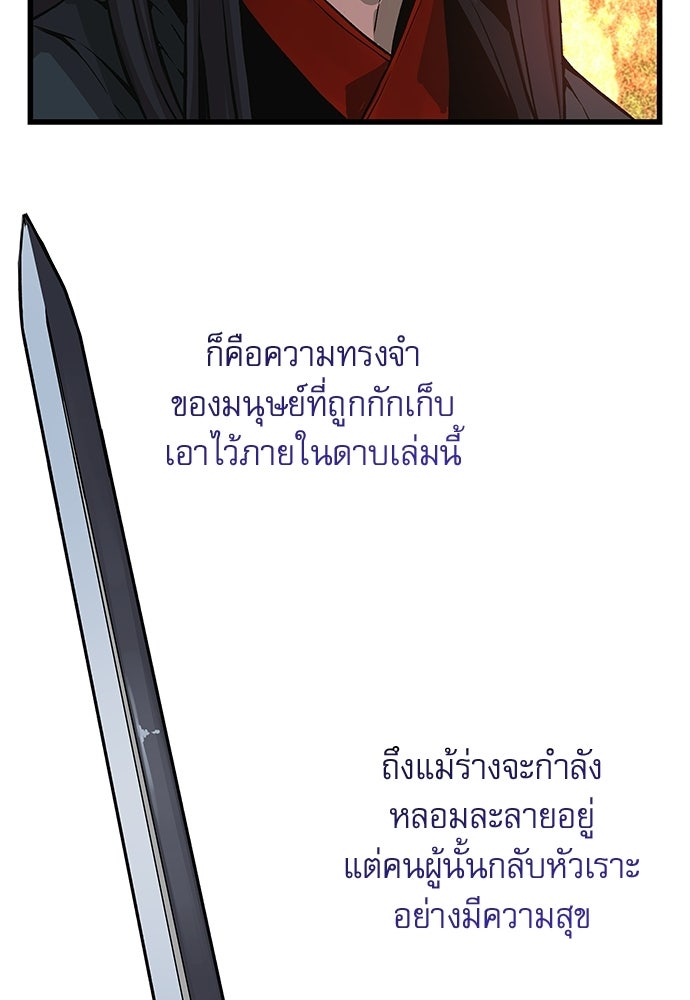 ลับลางลวง - หน้า 13