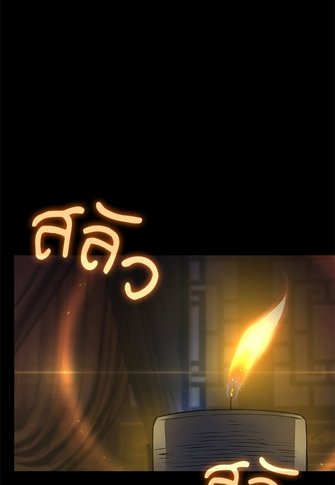 ลับลางลวง - หน้า 131