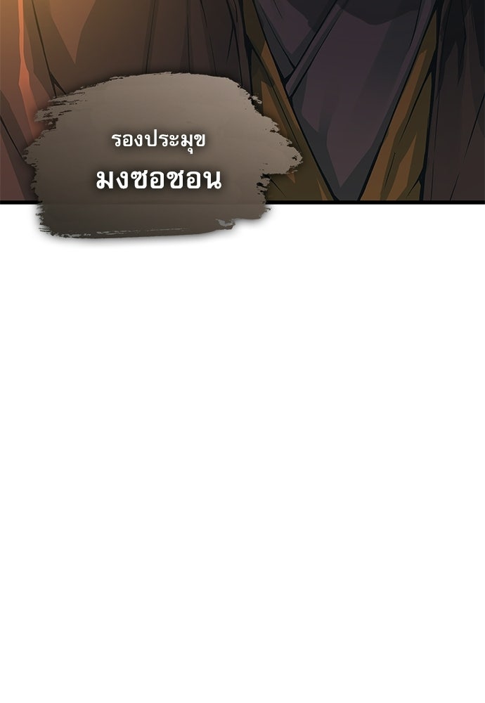 ลับลางลวง - หน้า 138