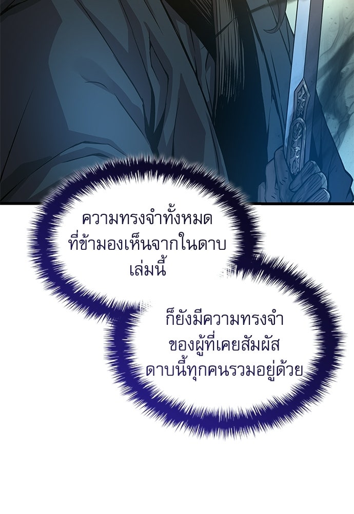 ลับลางลวง - หน้า 17