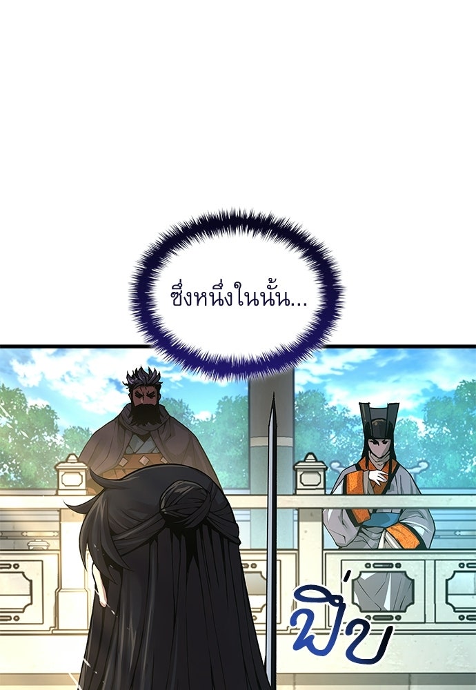 ลับลางลวง - หน้า 18