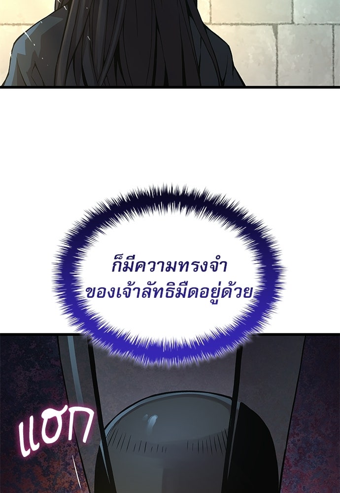 ลับลางลวง - หน้า 19
