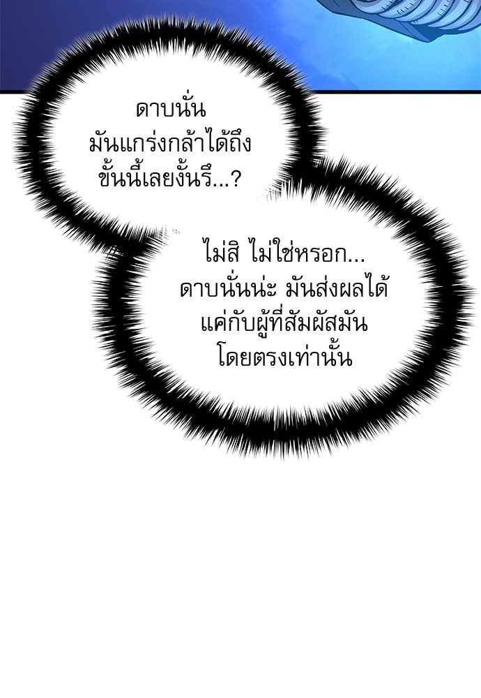 ลับลางลวง - หน้า 32