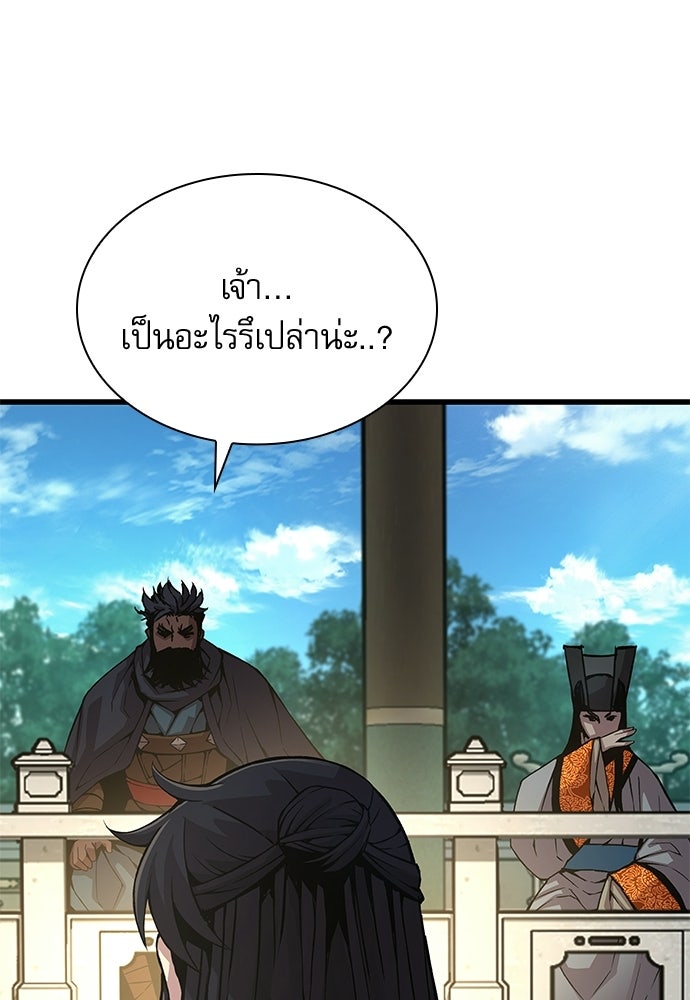ลับลางลวง - หน้า 42