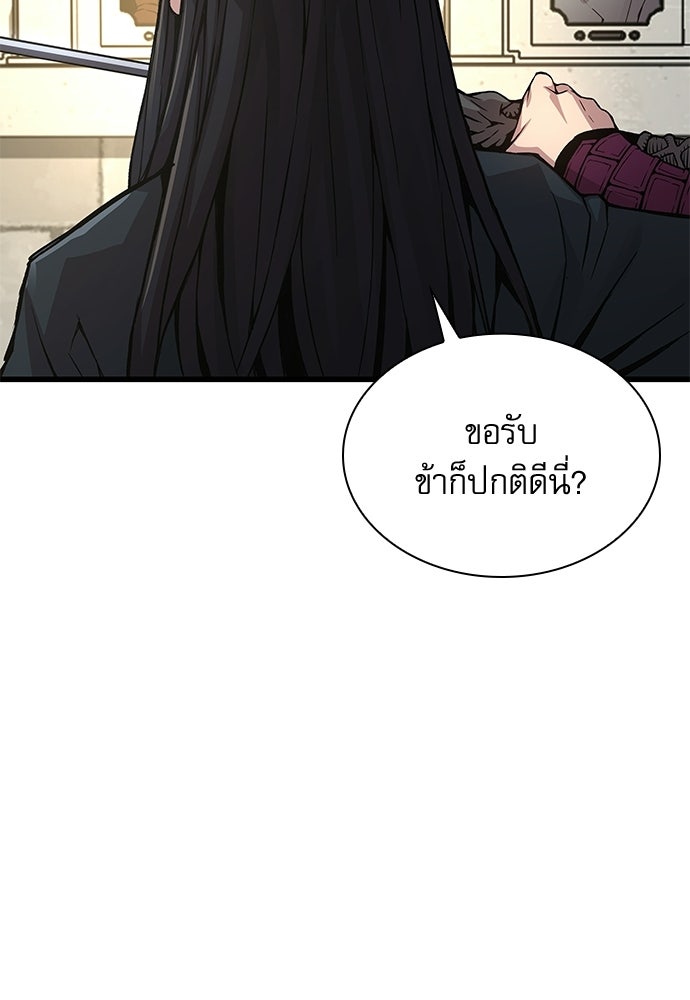ลับลางลวง - หน้า 43