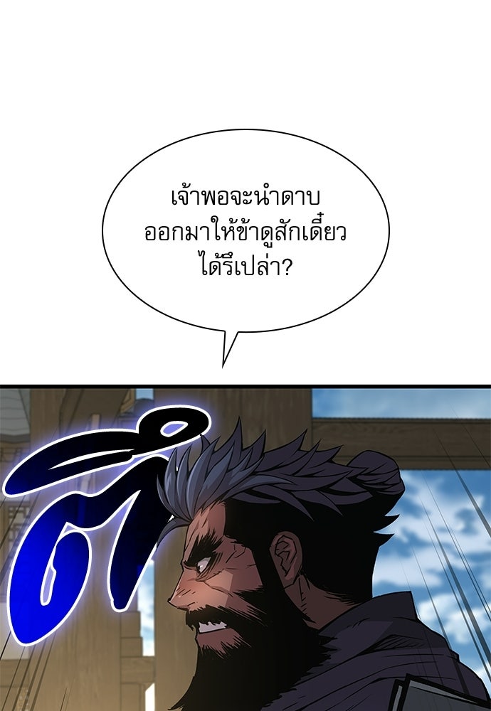ลับลางลวง - หน้า 45