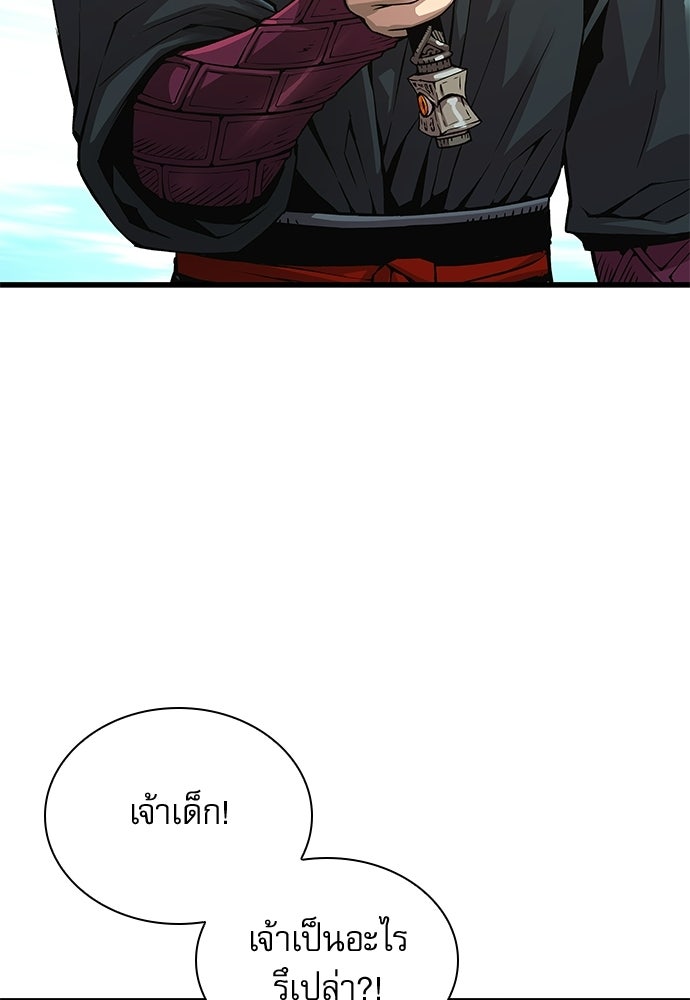 ลับลางลวง - หน้า 5
