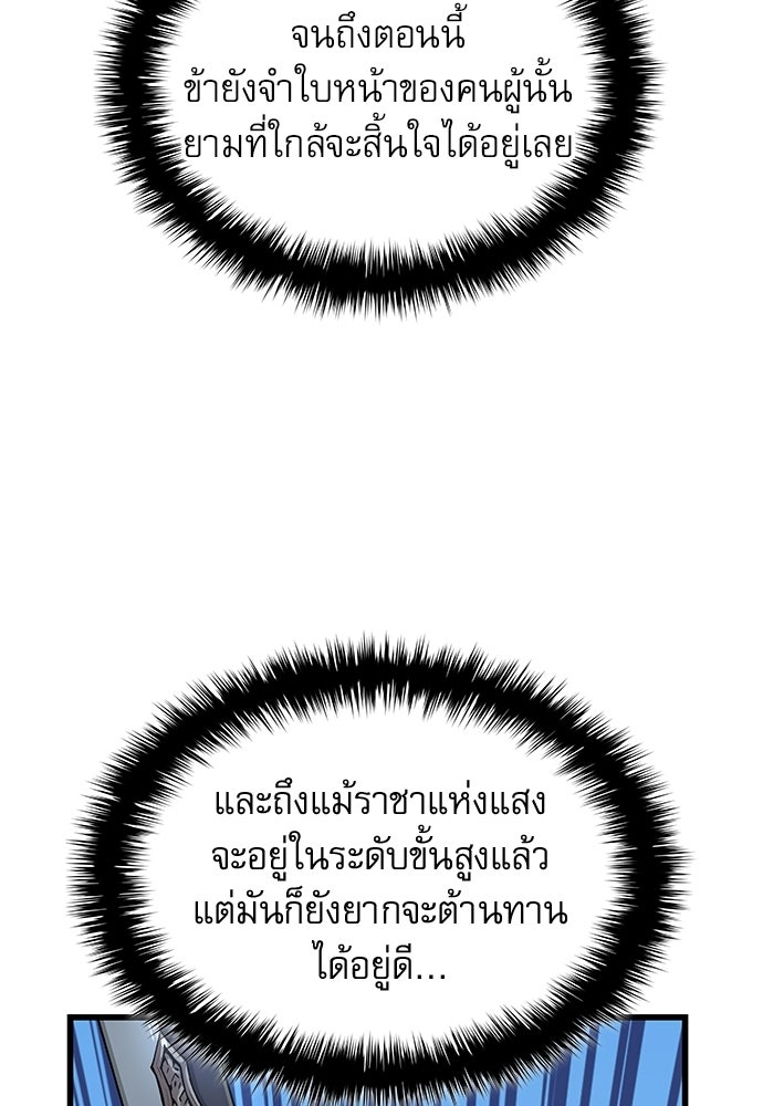 ลับลางลวง - หน้า 54