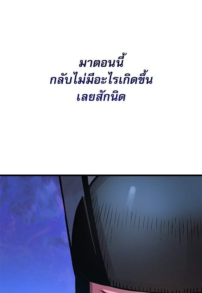 ลับลางลวง - หน้า 61