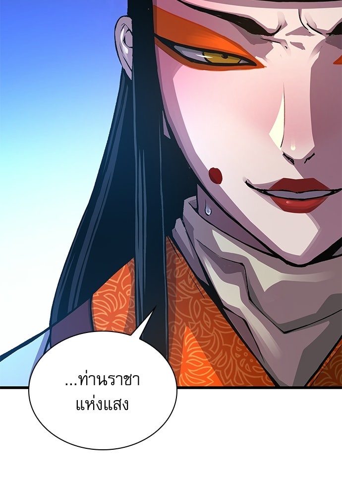 ลับลางลวง - หน้า 62