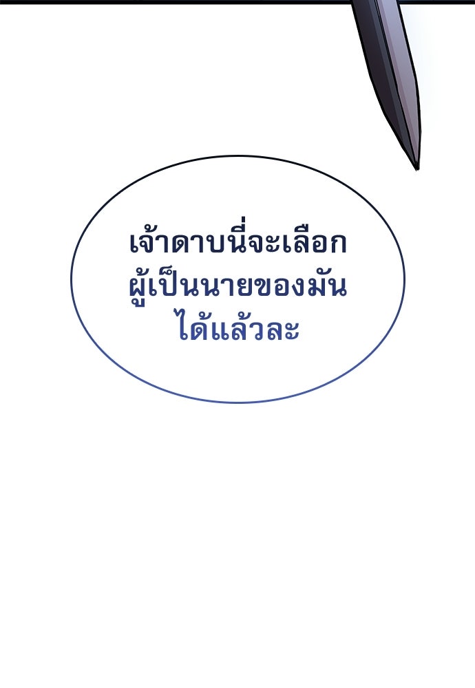 ลับลางลวง - หน้า 66