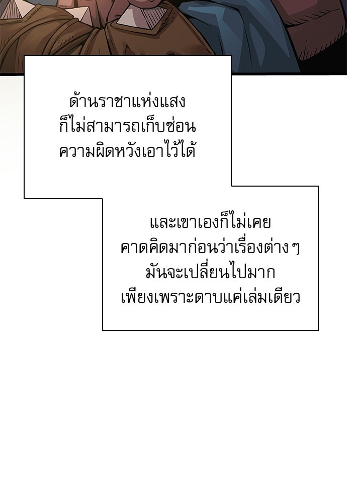 ลับลางลวง - หน้า 78