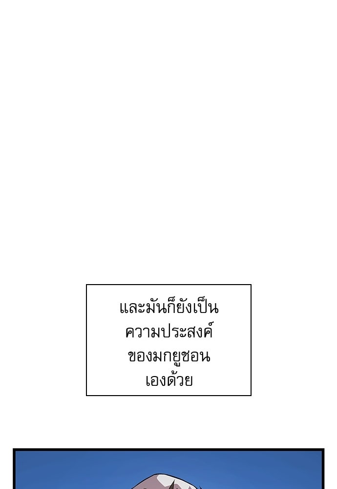 ลับลางลวง - หน้า 81
