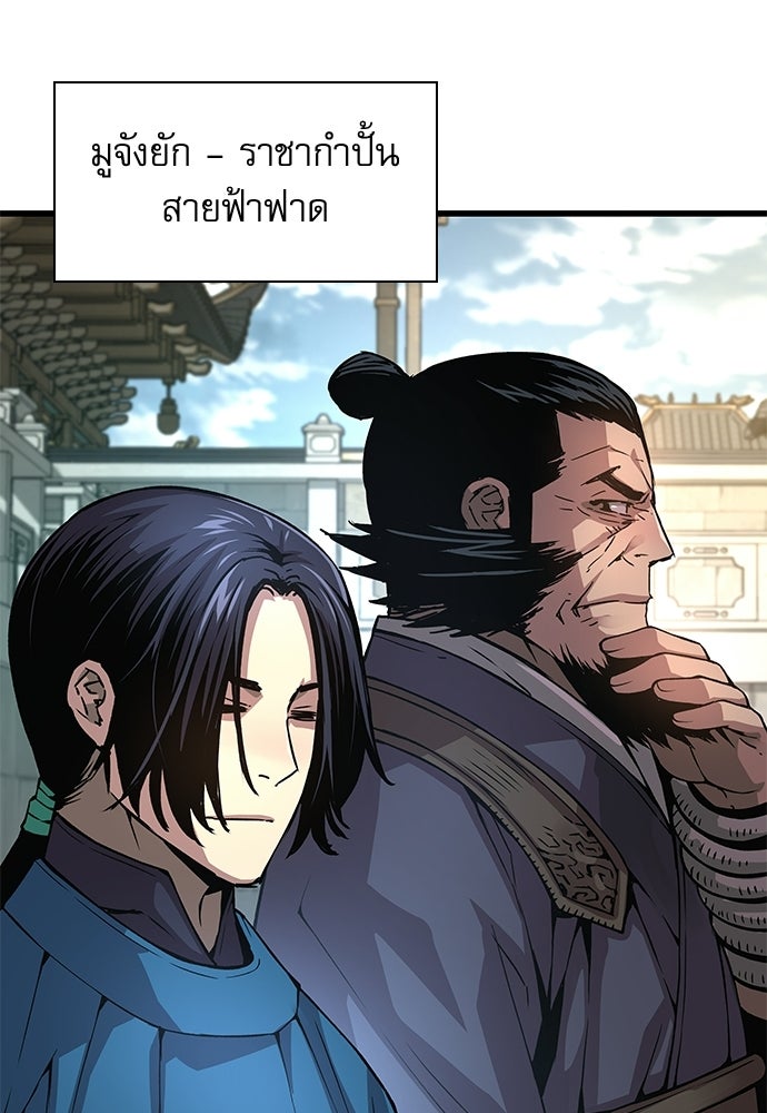 ลับลางลวง - หน้า 88