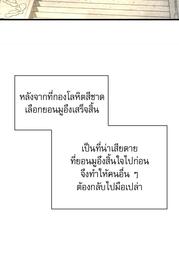 ลับลางลวง - หน้า 93