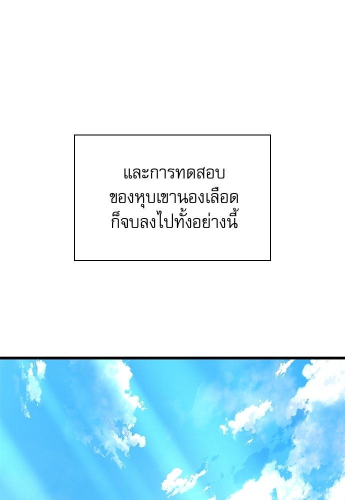 ลับลางลวง - หน้า 94