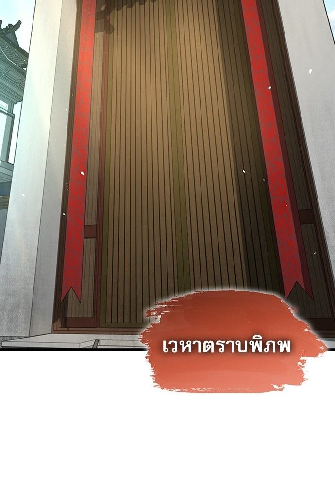ลับลางลวง - หน้า 99
