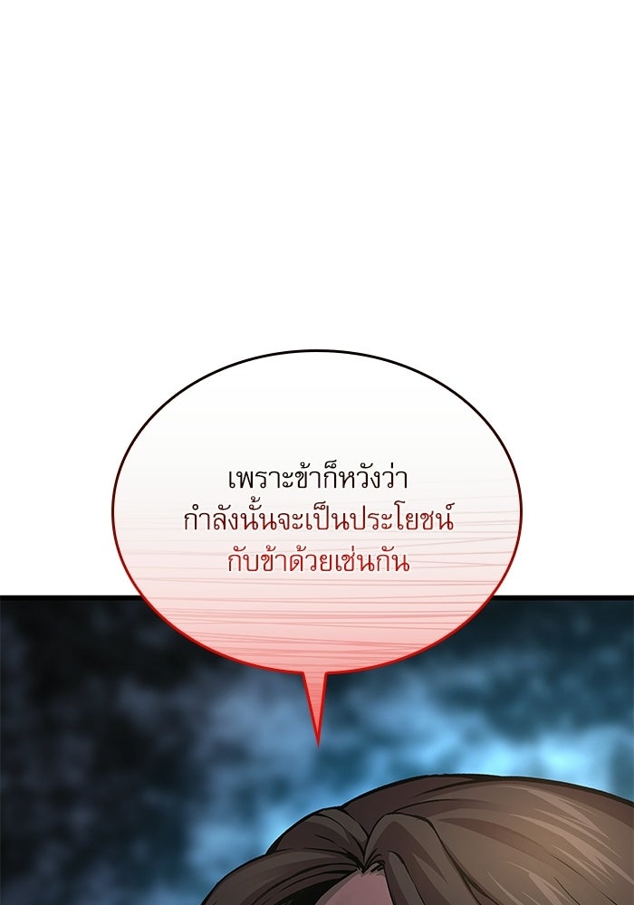ลับลางลวง - หน้า 100
