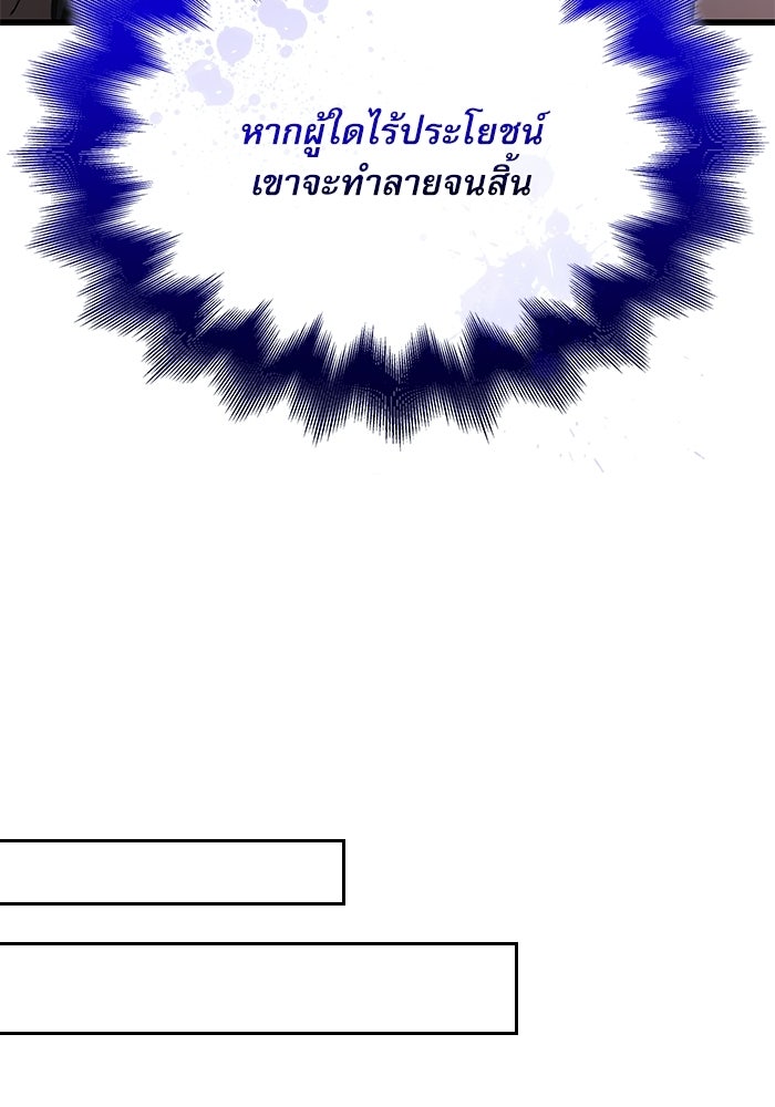 ลับลางลวง - หน้า 102