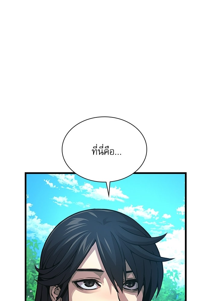 ลับลางลวง - หน้า 103